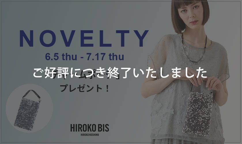 毎回ご好評！「チャームポーチ」プレゼント！