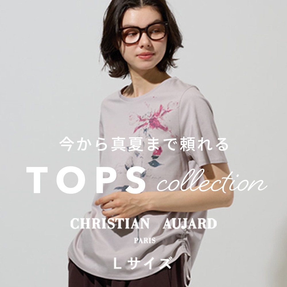 今から真夏まで頼れる　Tops Collection