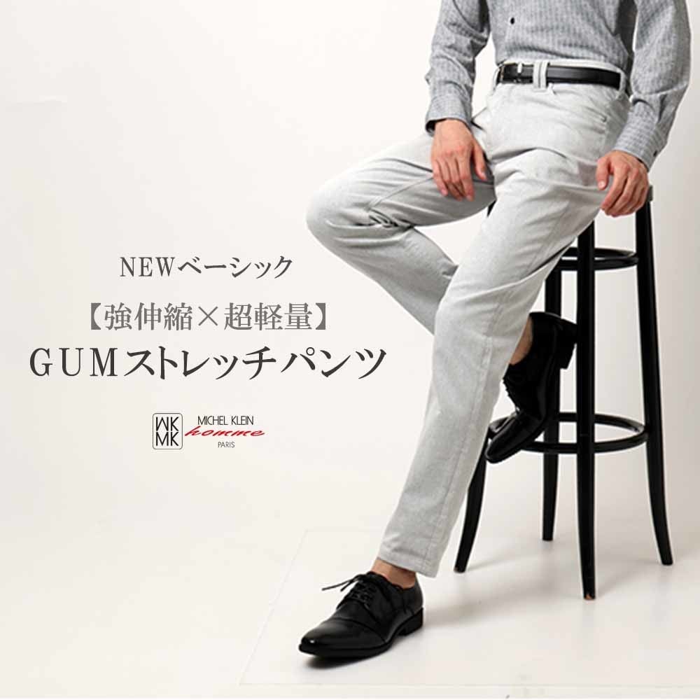 GUMストレッチパンツ