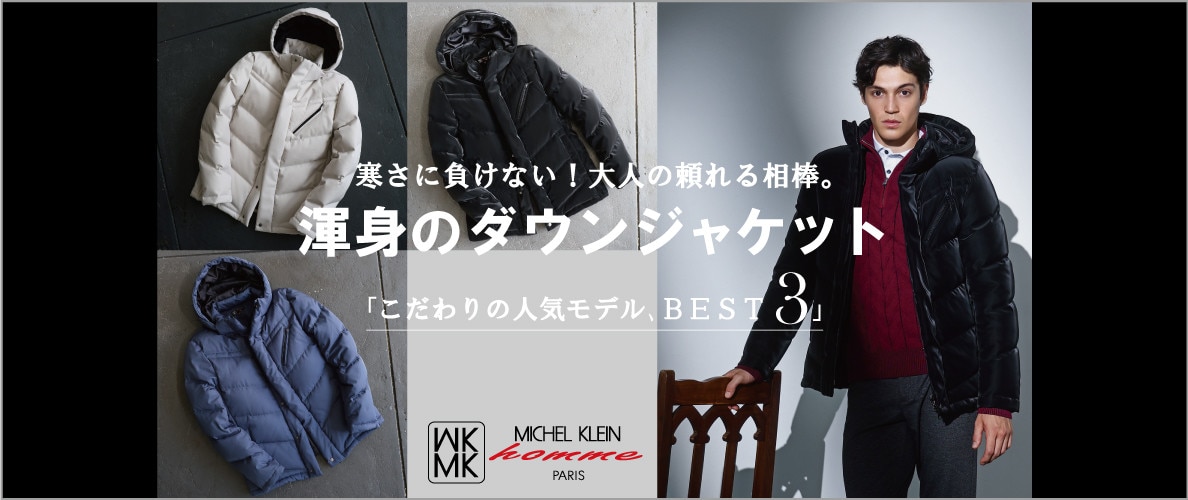 渾身のダウンジャケット