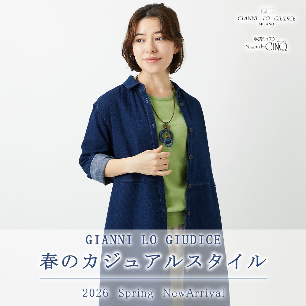 【GIANNI LO GIUDICE】春の大人のカジュアルスタイル