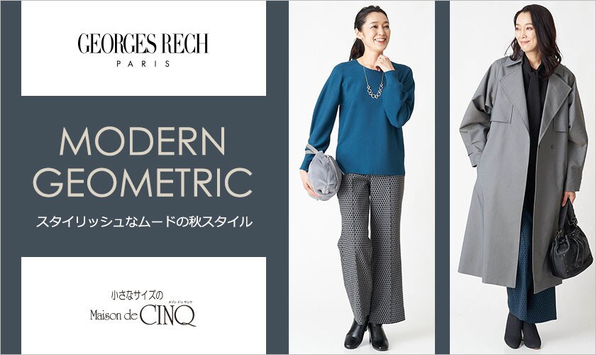 【GEORGES RECH】 スタイリッシュなムードの秋の新作が入荷しました