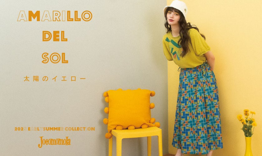 Amarillo del sol - 太陽のイエロー -