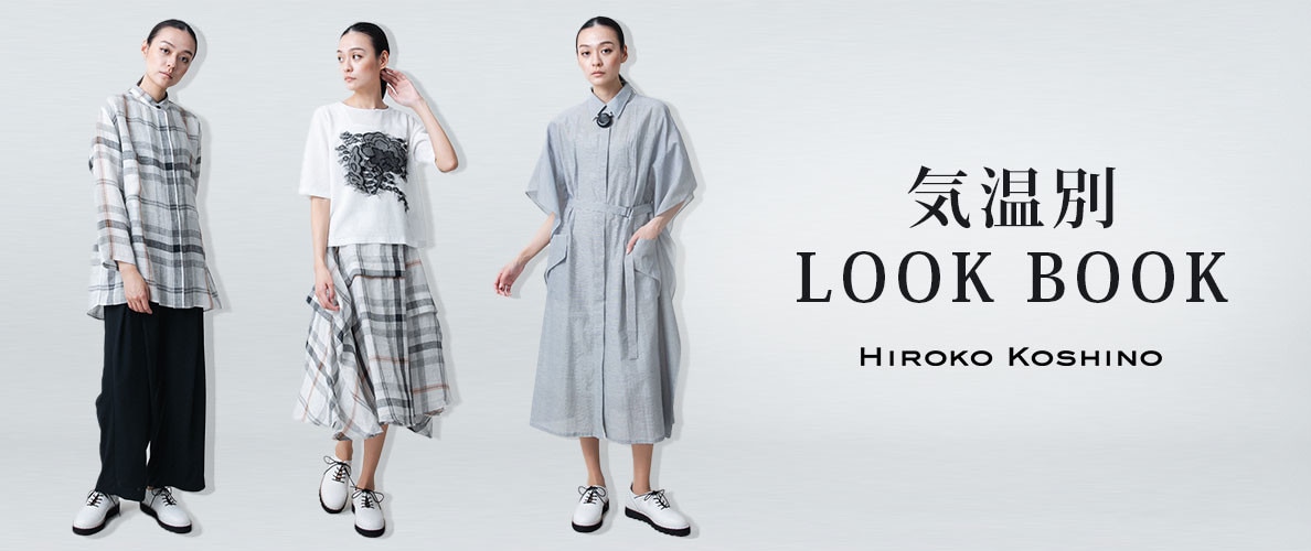 気温別Look Book