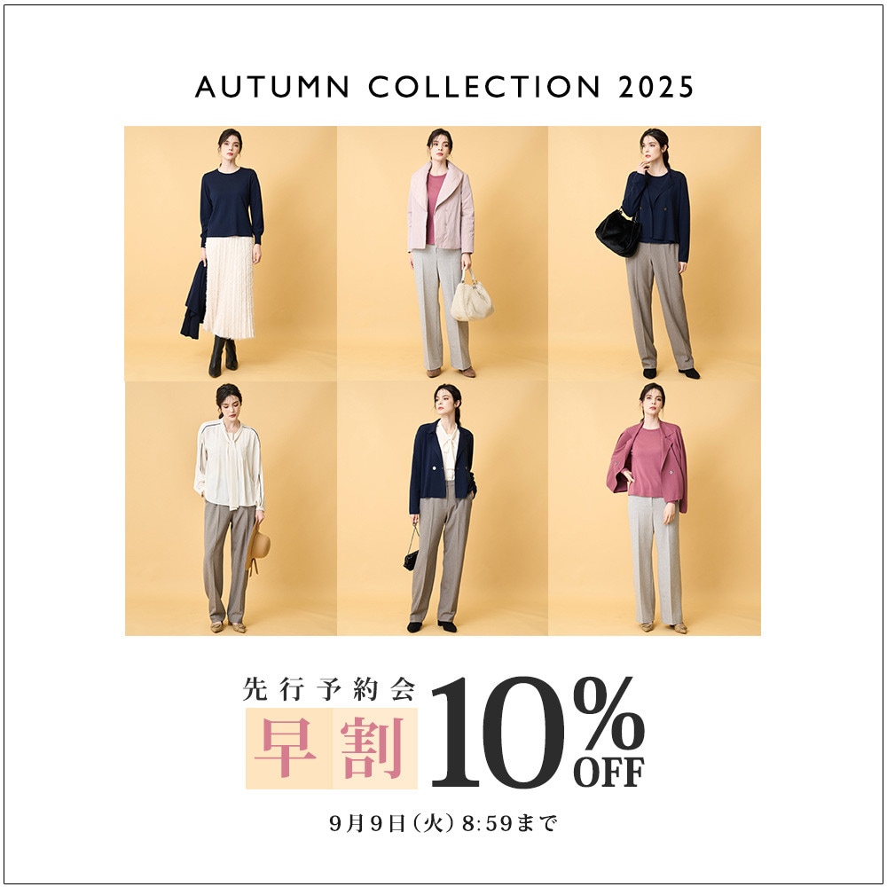 先行予約会　早割10%OFF