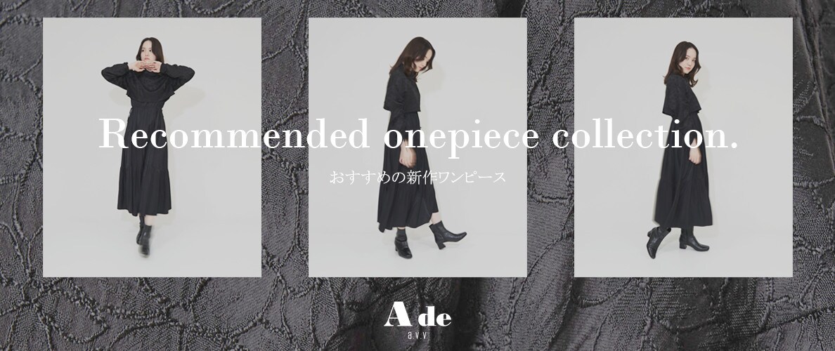 【NEW】新作のおすすめワンピース