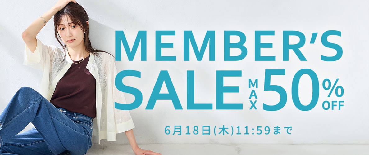 最大50%OFF MEMBER'S SALE