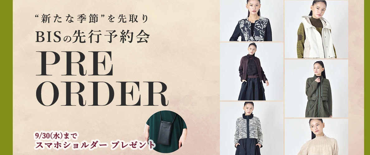 「10月商品ヒロコビス先行予約」