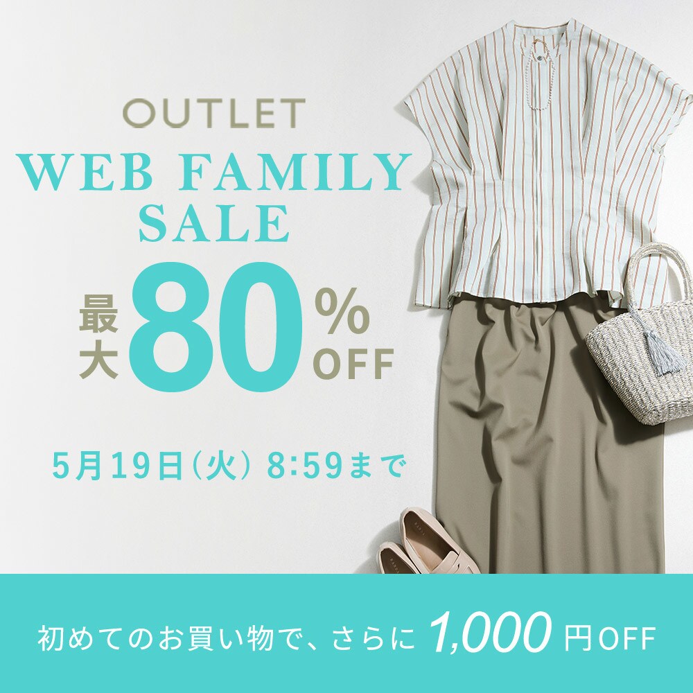 最大80%OFF WEB FAMILY SALE