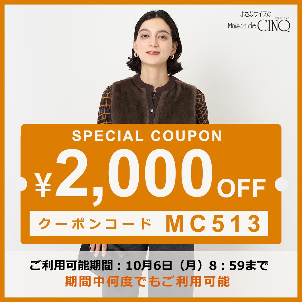 2,000円OFFクーポンプレゼント！