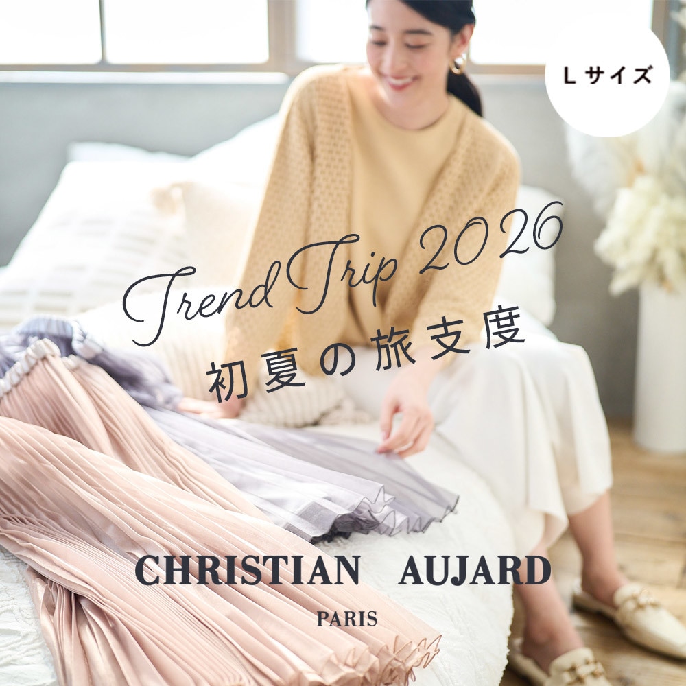 初夏の旅支度‐Trend Trip 2026‐