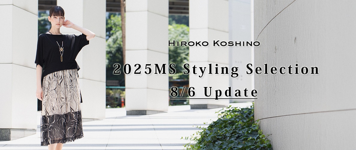 2025MS Styling Selection 8/6 Update
