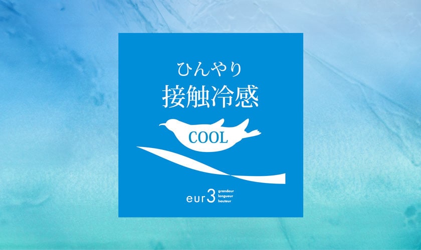 夏のマストアイテム