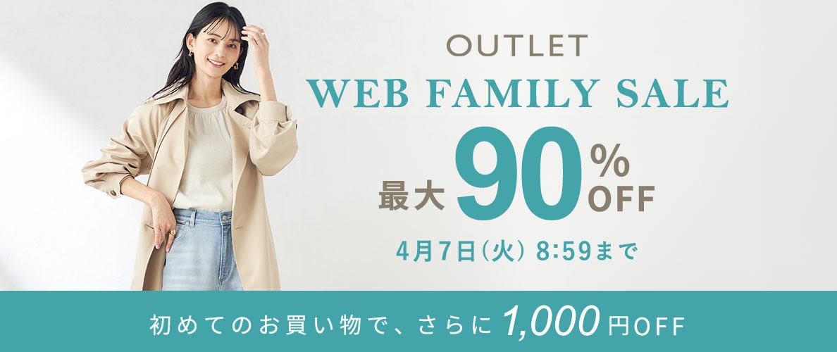 最大90%OFF WEB FAMILY SALE