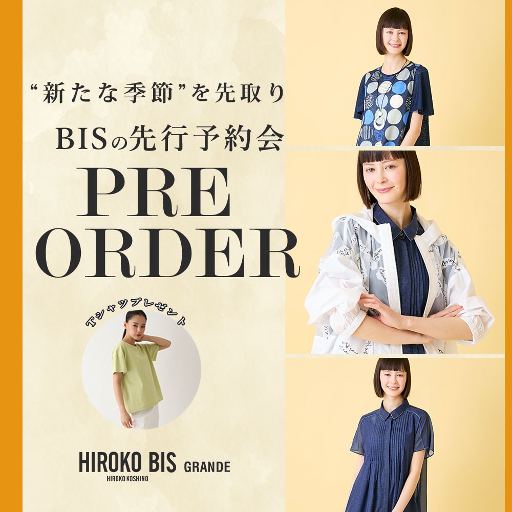 季節を先取り「5月商品グランデ先行予約」