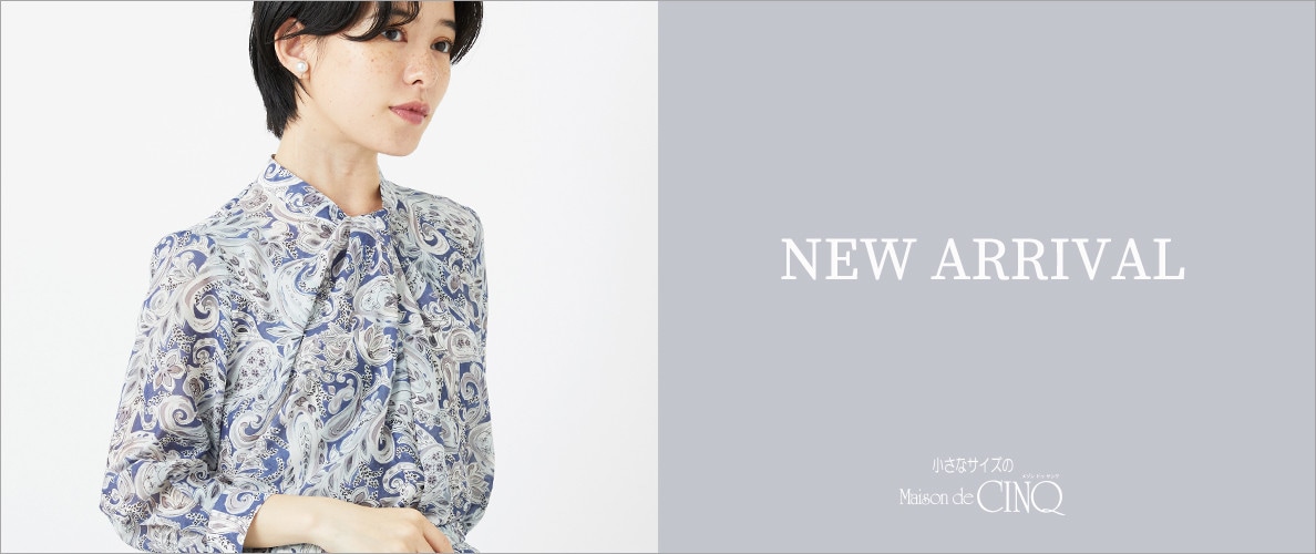 【NEW IN】新着アイテム一覧はこちら