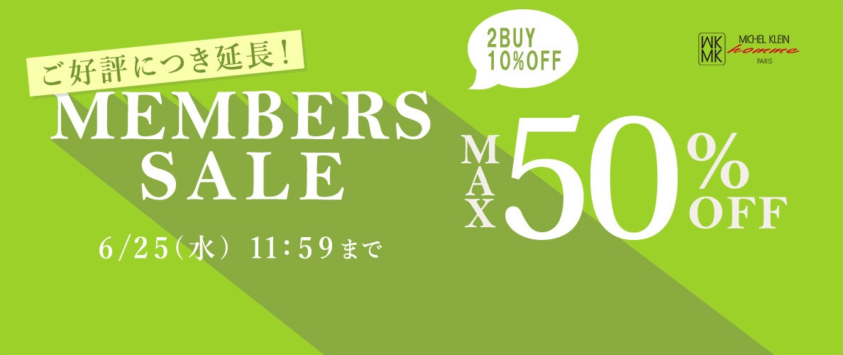 最大50%OFF MEMBER'S SALE