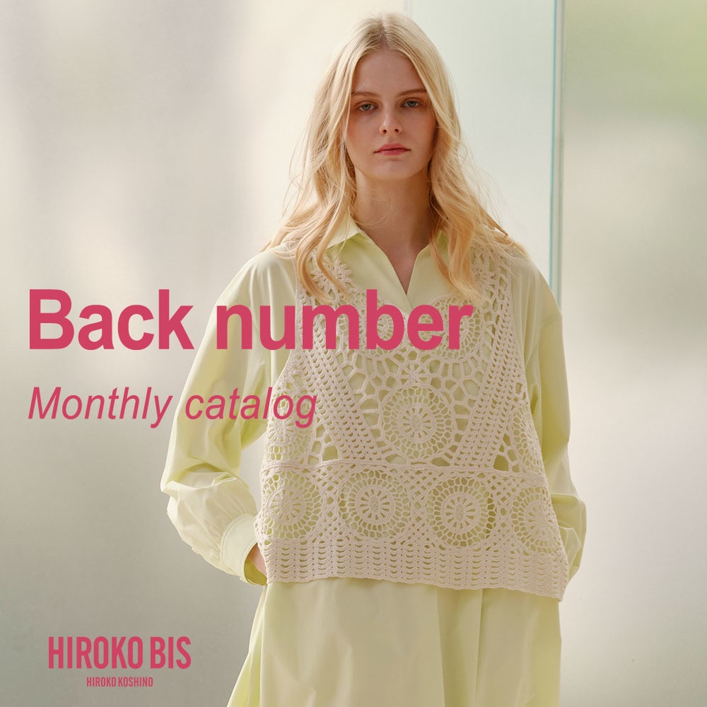 マンスリーカタログ・バックナンバー