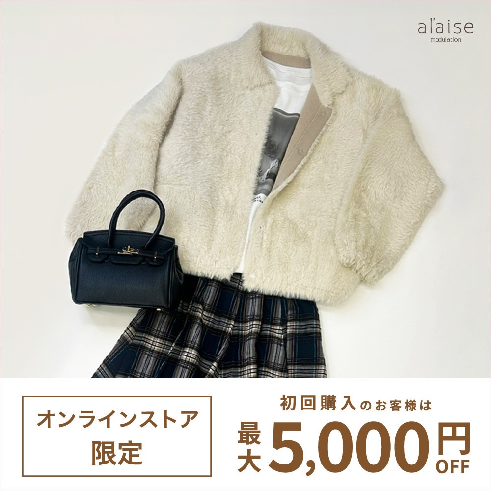 初回購入のお客様限定 最大5,000円OFF