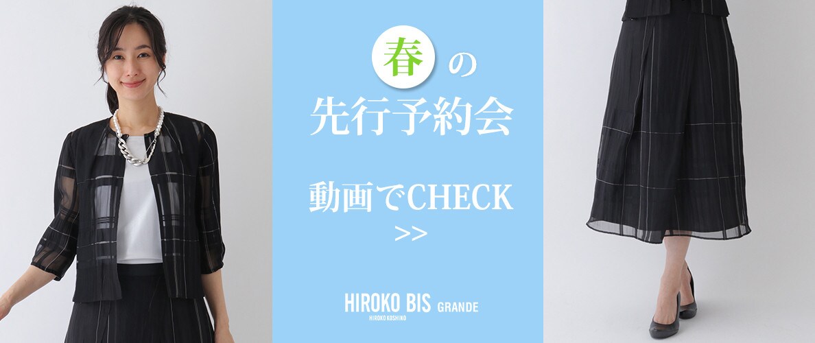 春の先行予約会Vol.2　動画でチェック