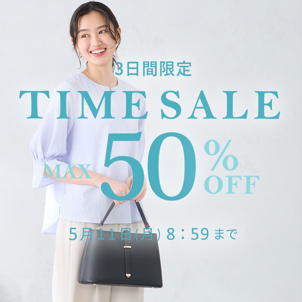 最大50%OFF 3日間限定　TIME SALE