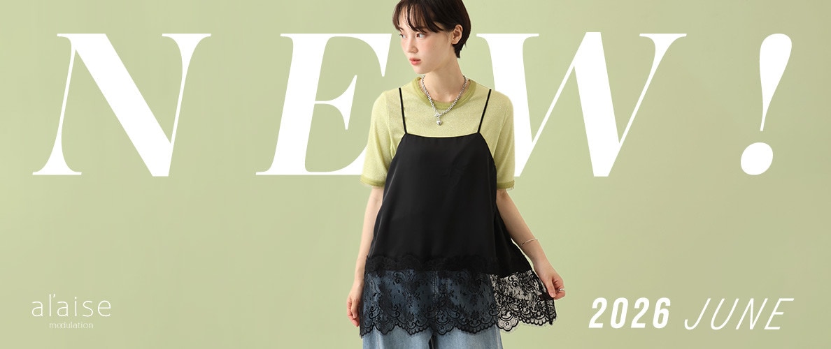 New arrival - 新作アイテムをご紹介 -