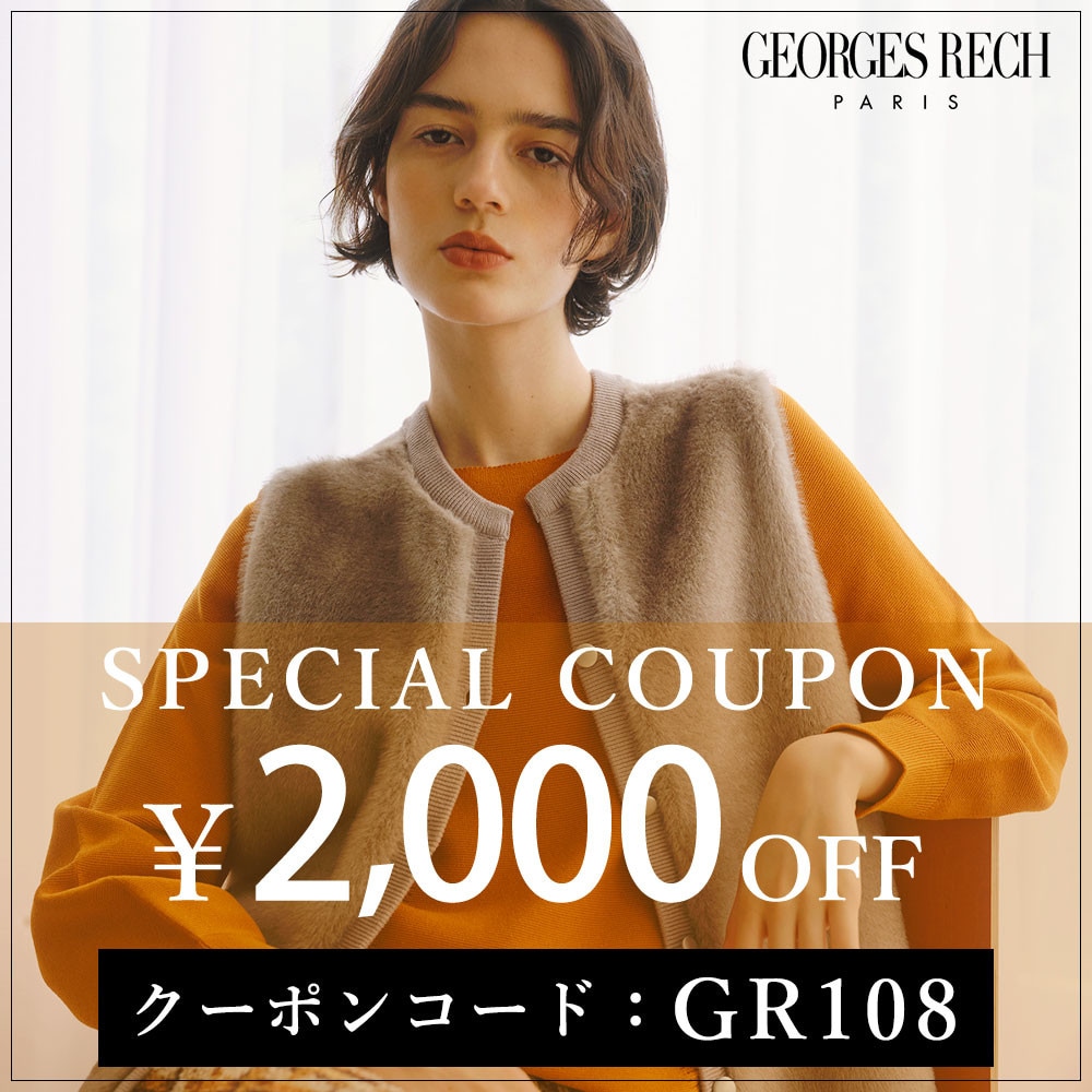 【その場でお値引き】2,000円OFFクーポンプレゼント