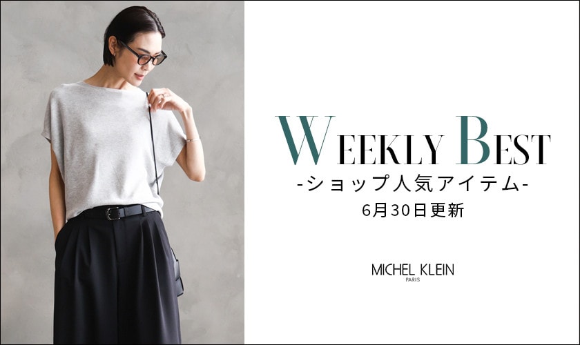【速報】ショップで人気のアイテムをご紹介いたします