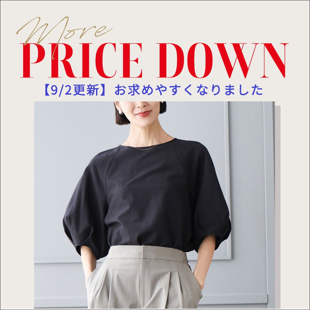 【9/2更新】人気ブラウスがお値下げ！今すぐ着られて秋まで活躍