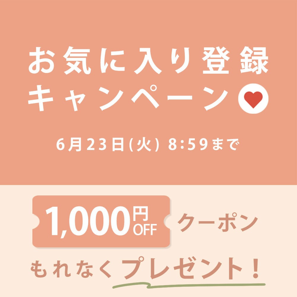 【al'aise modulation】お気に入り登録キャンペーン