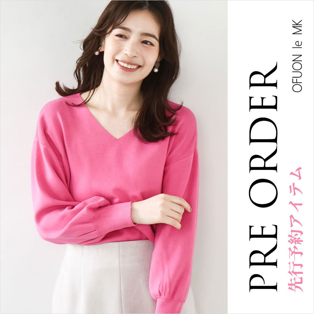 次の季節が楽しみになる【先行予約承り中】