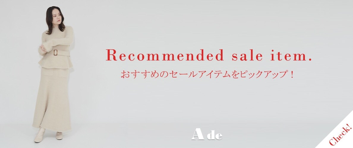 【SALE】おすすめのセールアイテムをピックアップ！