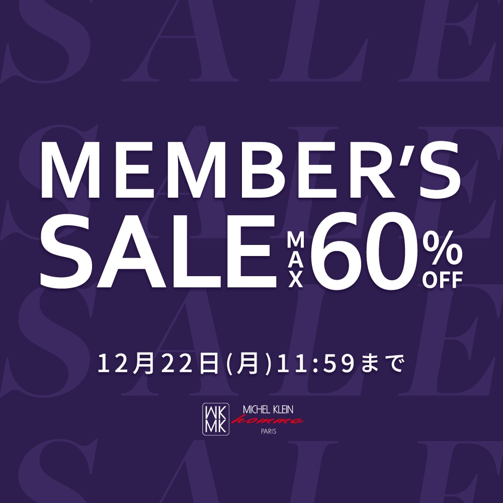 最大60%OFF MEMBER'S SALE 第2弾
