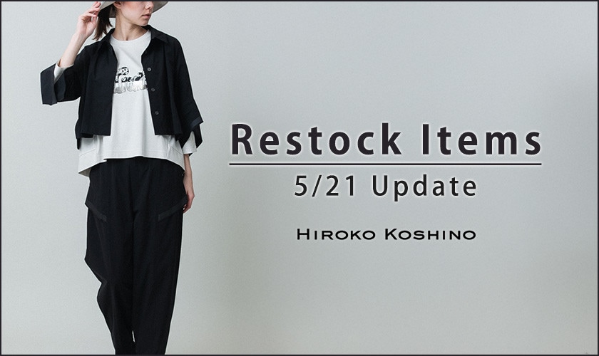 【5/21 更新】Restock Items-再入荷のお知らせ-
