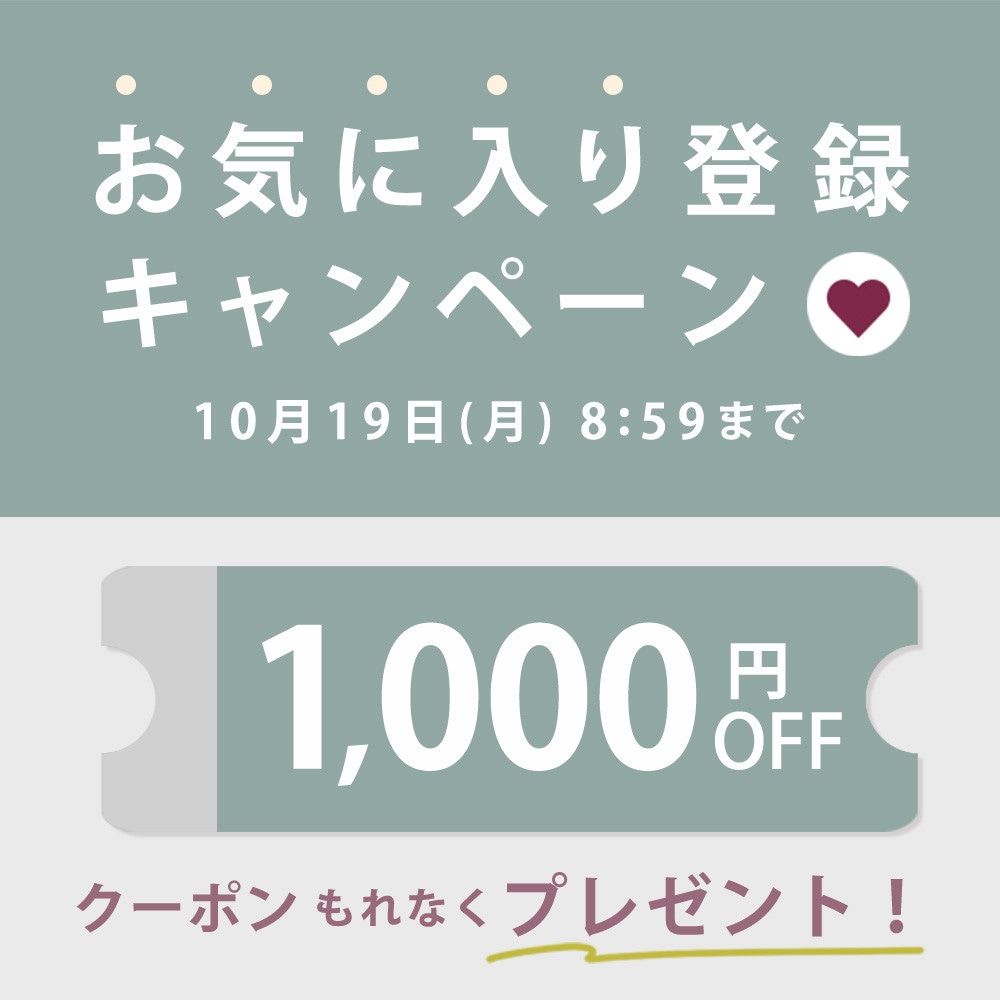 【al'aise modulation】お気に入り登録キャンペーン