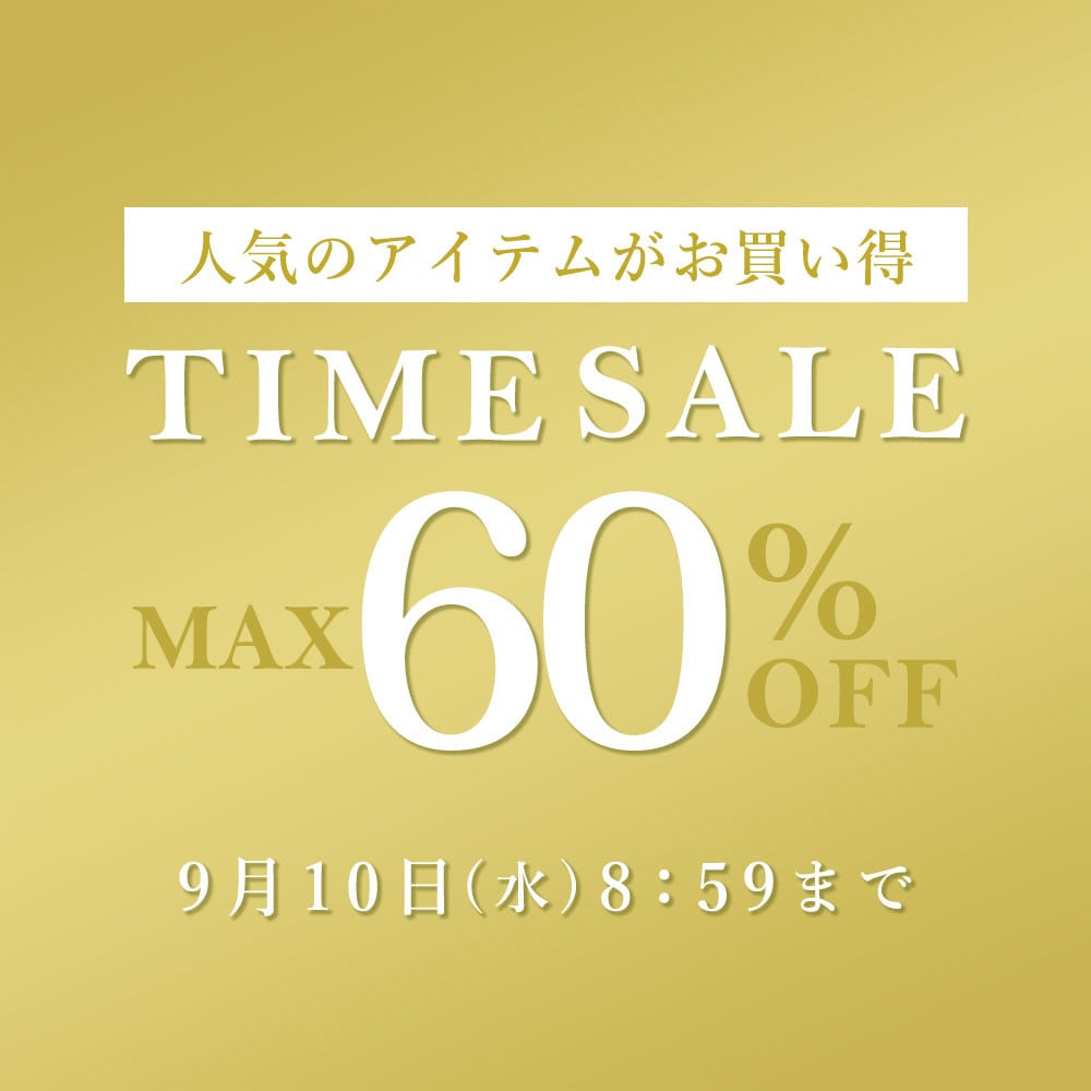 最大60%OFF 人気のアイテムがお買い得 TIME SALE