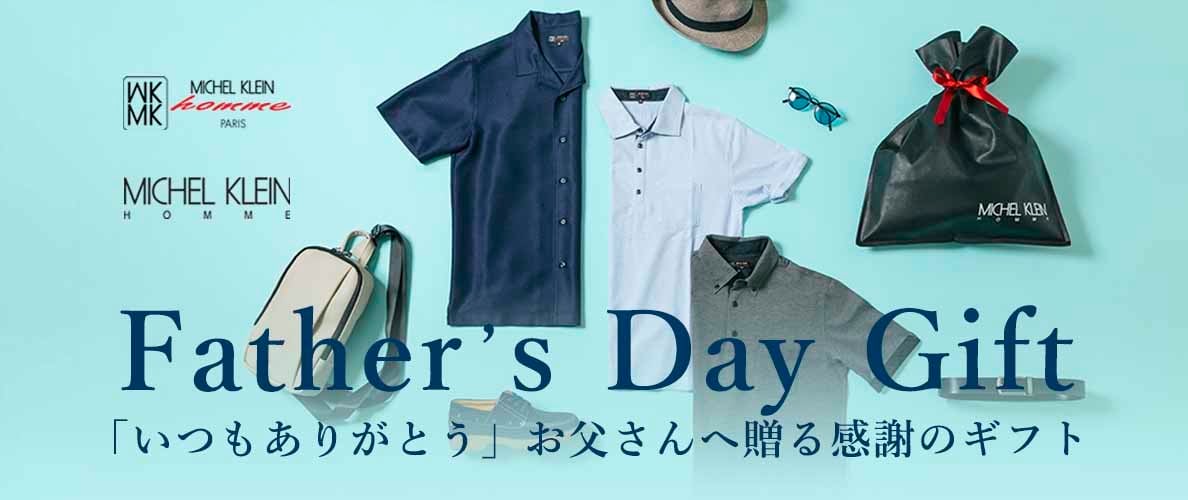 Fathers Day Gift