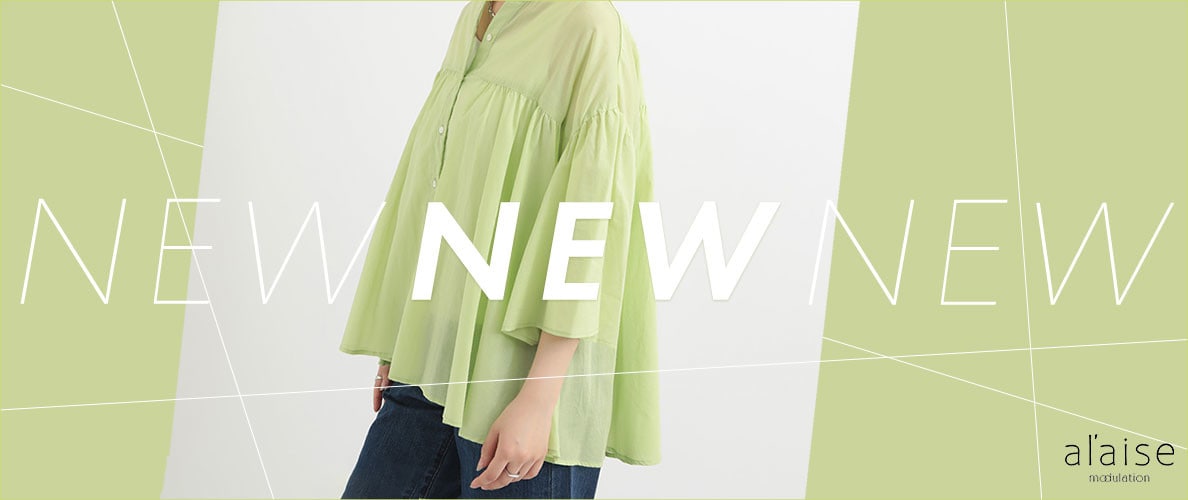 NEW IN - 今週の新作アイテムをご紹介 -