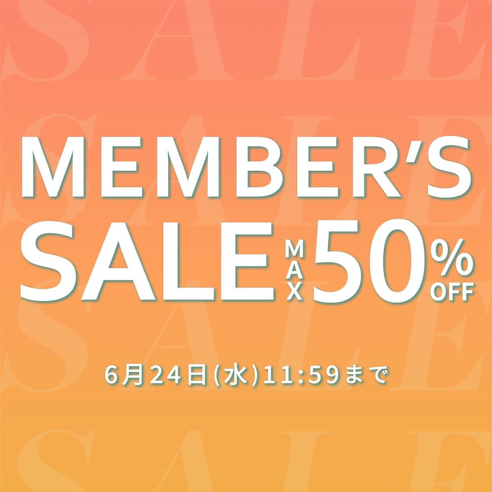 【5月最新アイテムまで対象！】最大50%OFF MEMBER'S SALE 第2弾