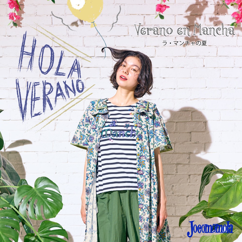 Verano en La Mancha-ラ・マンチャの夏-