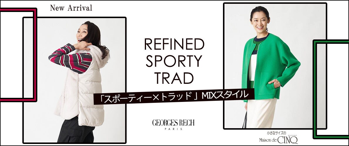【GEORGES RECH】 「スポーティー×トラッド 」MIXスタイル