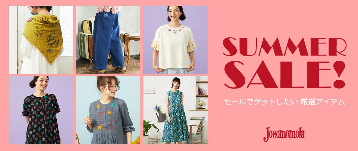 セールでGETしたい！ 厳選 人気アイテム