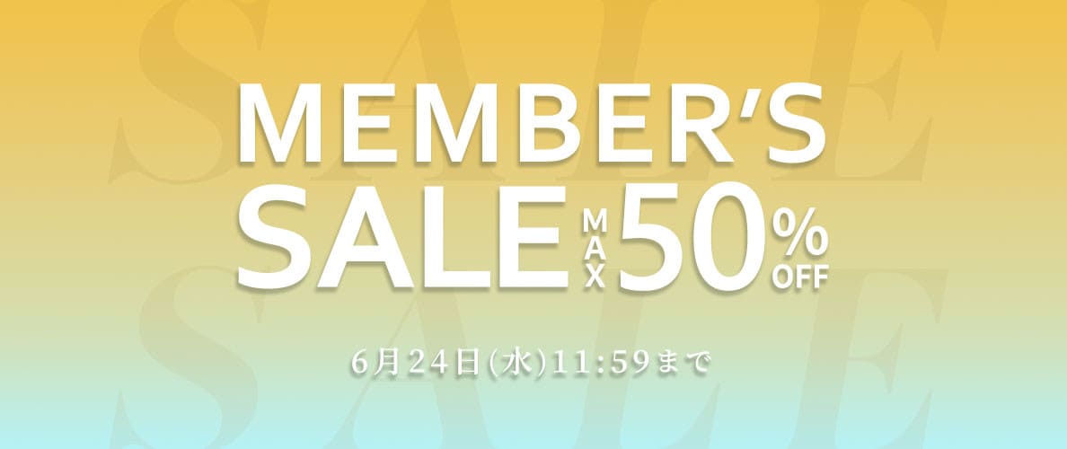 第2弾！最大50%OFF メンバーズセール＼2点10％OFF同時開催／