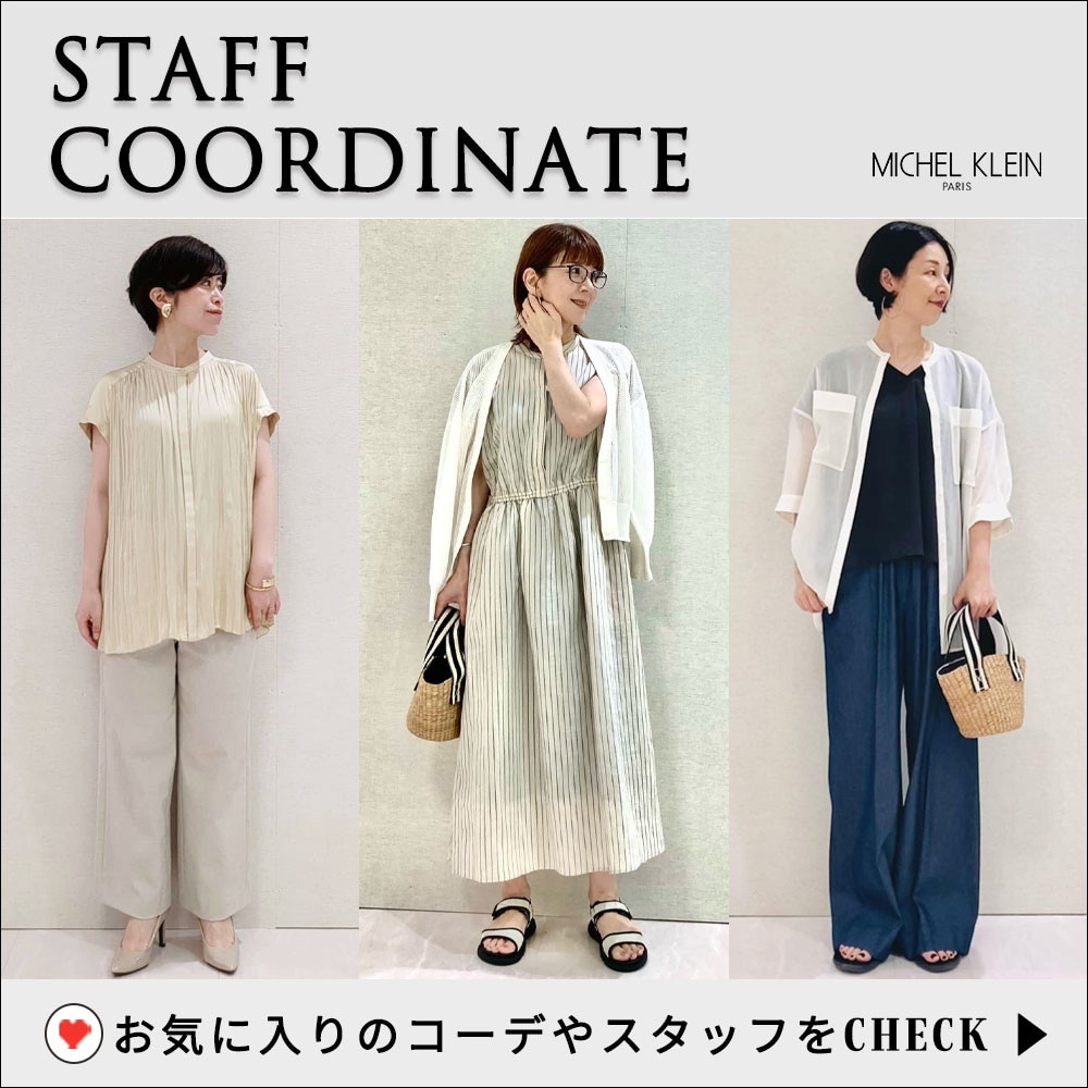 スタッフコーディネート