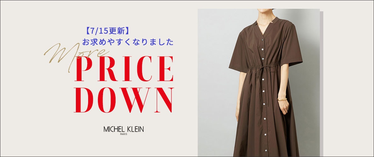 【7/15更新】この夏活躍するワンピース＆Tシャツを再値下げ