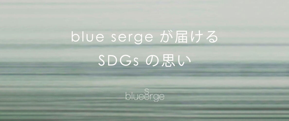 SDGs