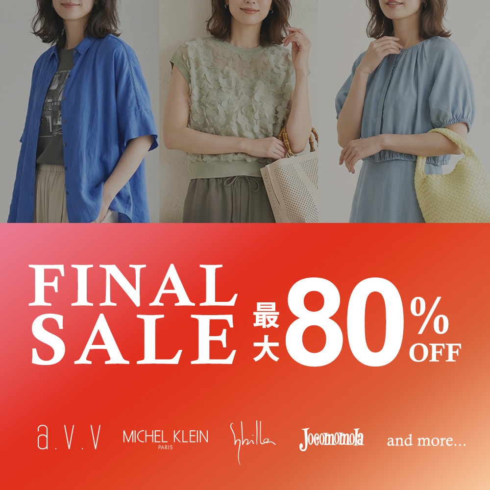 最大80%OFF　FINAL SALE 
