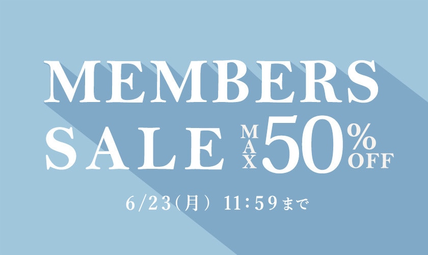最大50%OFF MEMBER'S SALE/2点以上10%OFF同時開催中