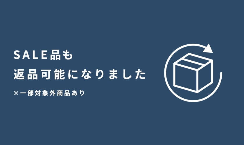 【SALE品も返品可能になりました】