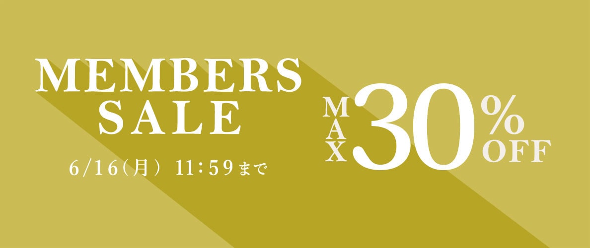最大30%OFF MEMBER'S SALE